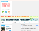 阿尔山旅游网缩略图
