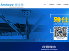 Arshcoo雅仕格缩略图