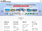 成都九州阿尔泰科技缩略图