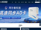 石家庄阿尔泰测控科技缩略图
