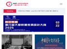 美术设计师缩略图