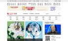 人民网艺术收藏频道缩略图