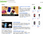 365商城资讯导购频道缩略图