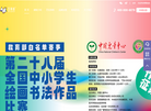 北京艺美教育科技缩略图