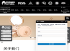 广州莱倩化妆品缩略图