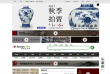 雅昌艺术网缩略图