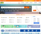 前程无忧缩略图