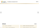 中国上海国际艺术节中心缩略图
