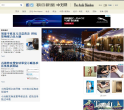 朝日新闻中文网缩略图