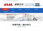 常州市爱斯艾尔轴承制造缩略图