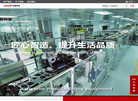 广东朝野科技缩略图