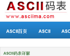 ASCII码表缩略图