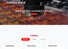安森德半导体官网缩略图