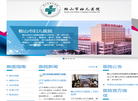 鞍山市妇儿医院缩略图