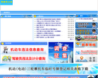 鞍山公安交通信息网缩略图