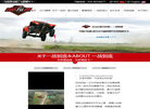 辽宁巴哈体育文化发展缩略图