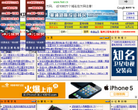 亚洲卫星电视中文网缩略图