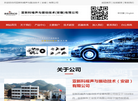 亚新科噪声与振动技术缩略图