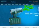 鞍山佳明电气官方网站缩略图