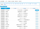 海城市金特新木器厂缩略图