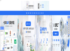 湖北爱士康医药科技缩略图