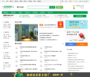 装修问答缩略图