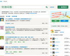 穷游网缩略图