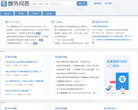 搜外问答缩略图