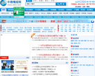 中商情报网缩略图