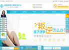 成都棕南心理咨询中心缩略图