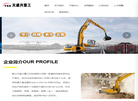 鞍山天盛兴重工科技缩略图