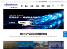 宁波联河光子技术缩略图