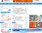 鞍山人才网缩略图
