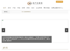 中国资产托管网缩略图
