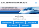 武汉艾思特电缆附件科技发展缩略图