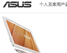 ASUS缩略图