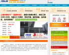 上海华硕招聘中心缩略图
