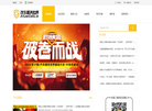 汽车服务世界缩略图