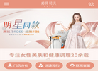 四川爱莎美业健康管理缩略图