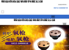 鞍山冶金氧枪缩略图