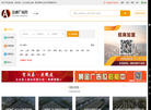 安通厂房网缩略图