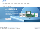 安特芯互联智能科技缩略图