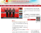中国田径协会网站缩略图