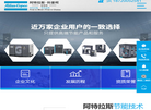 江西阿特拉斯节能技术缩略图