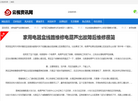 云视网新时代综合信息资讯门户网缩略图