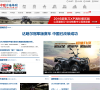 中国沙滩车网缩略图