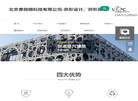 北京弗锐姆科技缩略图
