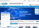 深圳市欧杰诺科技缩略图