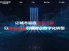 深圳市华傲数据技术缩略图