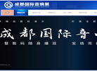 成都新谷文化传播缩略图